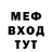 Мефедрон VHQ Vladimir Dancura